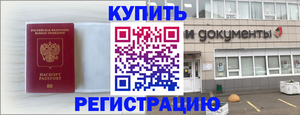 прописка для военкомата в Адыгее